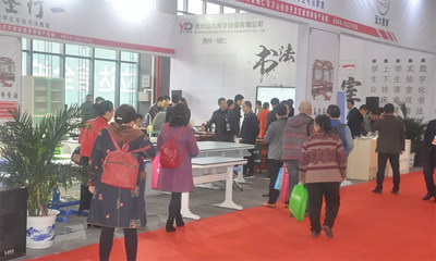 2025第二屆貴州省教育裝備博覽會 賦能未來教育，引領裝備創新