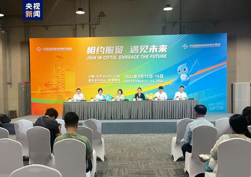 2024服貿(mào)會雙會場聯(lián)動(dòng) 國家會議中心與首鋼園區(qū)共繪服務(wù)貿(mào)易新藍(lán)圖