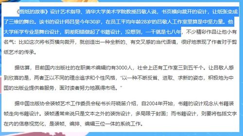 北京吳勇設計工作室工商信息之謎 從設計爭議到行業規范反思