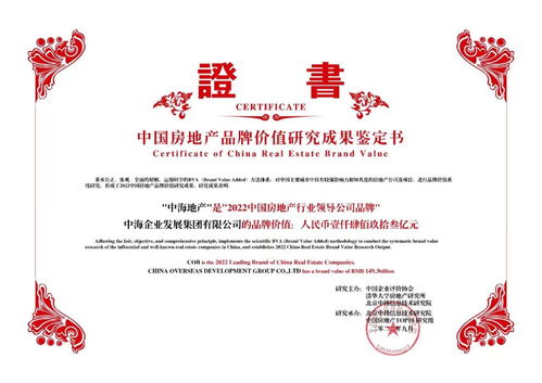 中海地產 以長期主義深耕產品，以客戶幸福為經營核心，賦能不動產登記服務