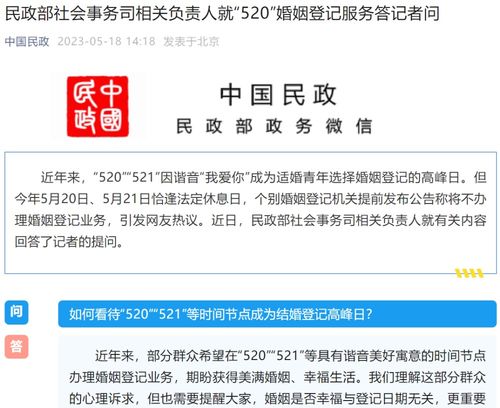多地婚姻登記服務(wù)“不打烊”，民政部 尊重地方自主決定