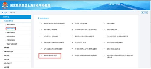 增值稅一般納稅人登記與不動產登記代理服務 辦理指南與核心要點