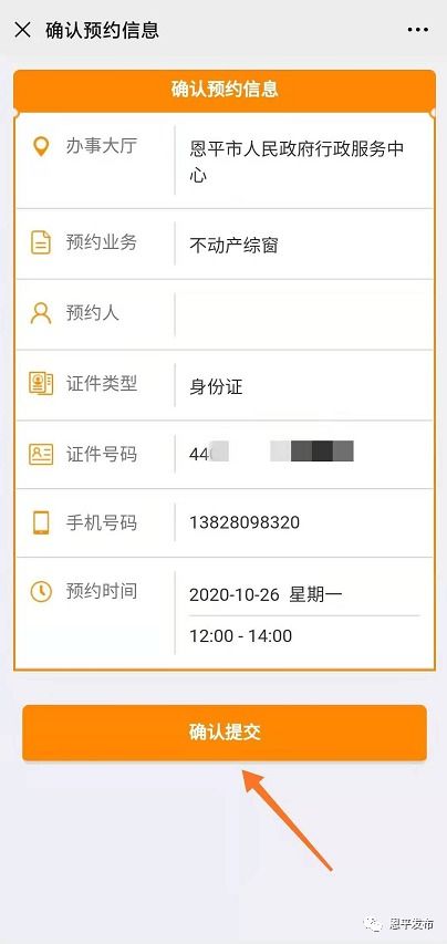 午間服務不間斷，便民利企新舉措——恩平市不動產登記窗口推行“中午不打烊”服務與代理服務解讀