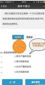 一站式婚育與不動產登記服務，便民利民新舉措