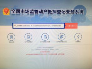動產抵押登記全程電子化 市場監督管理局窗口服務革新助力企業高效融資