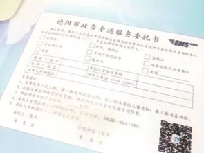 我市開通免費(fèi)政務(wù)快遞代辦服務(wù)，助力不動(dòng)產(chǎn)登記便捷辦