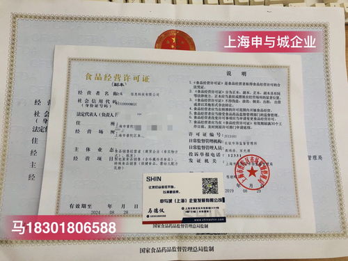 浦東新區(qū)食品經(jīng)營許可證與不動(dòng)產(chǎn)登記代理一站式服務(wù)指南