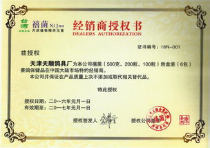 臺灣禧菌大陸特約經(jīng)銷商產(chǎn)品展示 不動(dòng)產(chǎn)登記代理服務(wù)