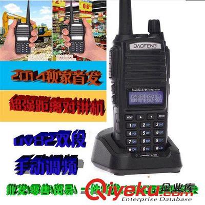 寶鋒BF-UV82對講機 雙段雙顯民用手臺無線手電筒收音機功能批發-義烏市稠城盈科通訊設備商行提供寶鋒BF-UV82對講機 雙段雙顯民用手臺無線手電筒收音機功能批發的相關介紹、產品、服務、圖片、價格義烏市稠城盈科通訊設備商行、電子產品;創意禮品;家居日用;通訊器材